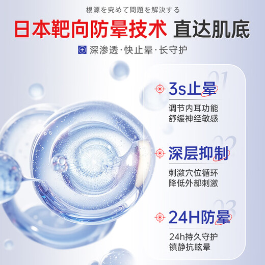 BENAN PHARMACEUTICAL motion sickness patches for children and the elderly with motion sickness cream for nausea and vomiting special severe motion sickness artifact seasickness 10 patches