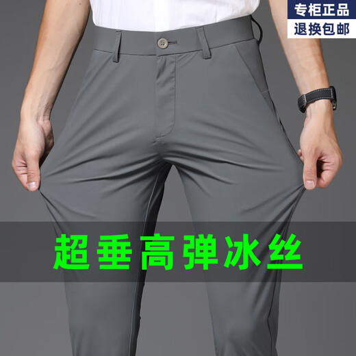 
High elastic ice silk pants for men 2025 summer thin straight loose casual pants for men's fashion brand draped trousers 1098 blue [summer nine-point pants] 28 waist circumference two feet one