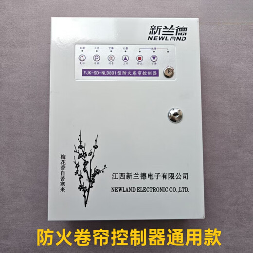 Jiangxi Xinland fire shutter controller box FJK-SF-NLD800 fire shutter door 380V universal model FJK-SF-NLD800 controller backup power assembly