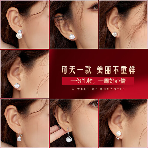 Chinese gold one-week earrings for women, pearl earrings, earrings, birthday gifts for girlfriends and wives, practical and high-end anniversary gifts, one-week earrings gift box set, anniversary gifts