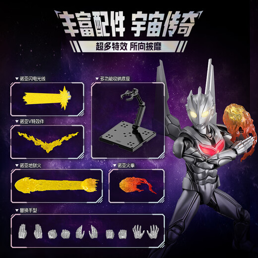 Bruko Brickman Ultraman Noah Legend Edition Trendy Figure Assembled Model Boys Toy Birthday Gift