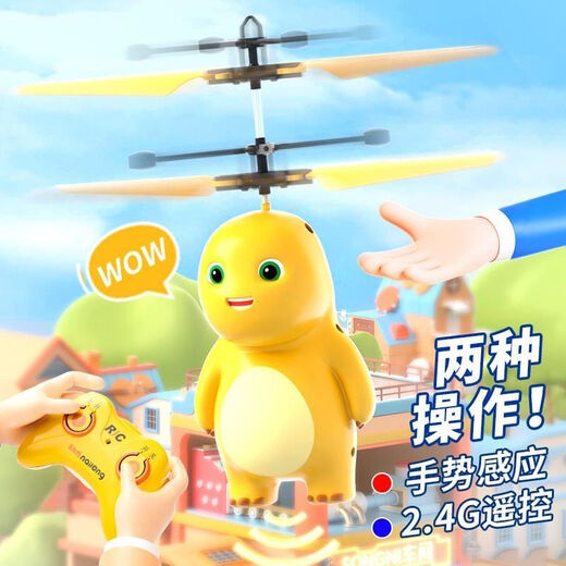 
Nick Dragon Aircraft Induction Aircraft Small Intelligent Floating Toy Remote Control Helicopter Boy Gift [Authorization] Nick Dragon Aircraft (USB Charging) [High-equipped-remote control + induction flight model] (Send remote control battery)