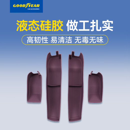 Коробка для хранения дверей Goodyear подходит для Xiaomi Su7/Ultra Door Button Logence Box Galaxy Grey
