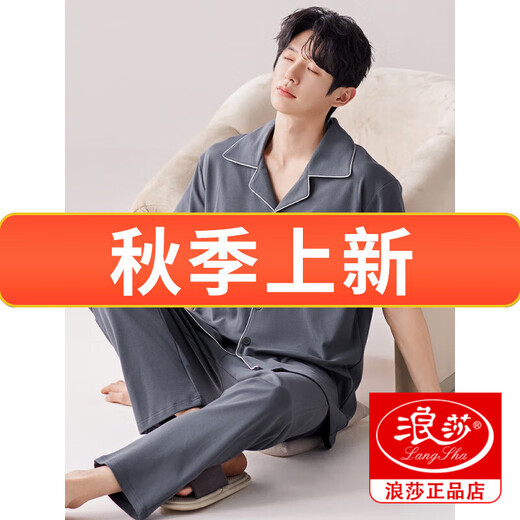 浪莎男士睡衣夏季2025新款纯棉短袖长裤薄款可外穿男款大码家居服套装 LMSJ9214 3XL (建议175-195斤)