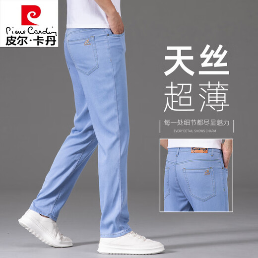 皮尔卡丹冰丝牛仔裤男士夏季薄款男裤天丝蓝色2025新款弹力轻薄长裤子 蓝色9767 32