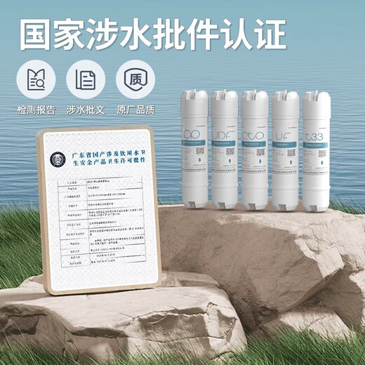 MEENA adapted to Joyoung water purifier filter element JYW-HC-1365WU/1265WU/RC326 direct drinking ultrafiltration 2 pieces of 1-3 PP cotton