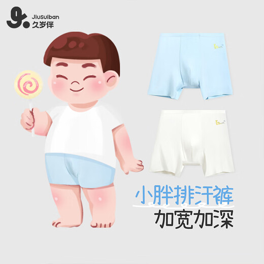 Long-year-old fat children's children's underwear boys' 7A antibacterial and sweat-wicking boxer briefs for older children and teenagers plus large size anti-wear leg shorts