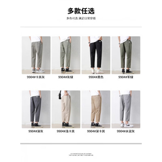 VANCL [Même modèle dans Lei Jun] Pantalon décontracté en coton pur pour hommes 2025 Été Nouveau pantalon harem droit lâche polyvalent 9904 Gris foncé + 9904 combinaison de valeur verte grise S 95-110jin [Jin est égal à 0,5 kg]