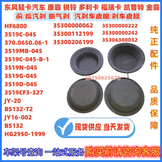 丽田多利卡金霸凯普特 汽车前后刹车分泵皮碗 断气刹制动皮膜原厂 3519G-045