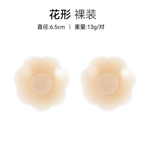 Atmungsaktives Sommer-Brustpflaster, Anti-Bump-Silikon-Latex-Patch, unsichtbares nahtloses Brustwarzen-Patch, Anti-freiliegender Warzenhof-Patch, 6 Paar (blaue Eisendose), runde Farbe