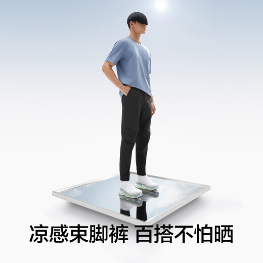 Jiao Nei [same style as Wang Yibo] Liangpi 502 Cool men's leggings, cool and versatile outdoor sports sunscreen pants