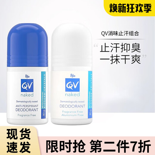 QV Australia EGO Little Demon Beads Anti-sweat Exposure Female Armpit Deodorizing and Exercise Odor Remover Liquid Rolling Ball No Scent Spray Men 80g Blue Cover-Light Fragrance