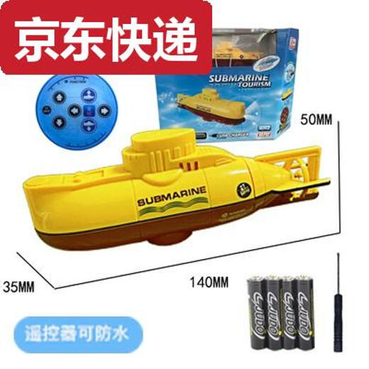 La pequeña pecera de pescado de Boat Submarine Boat de control remoto mini submarino se puede sumergir bajo los juguetes de niños de los niños eléctricos. Se pueden suspender el submarino amarillo 6 canales + con contenedor hidráulico. Configuración estándar