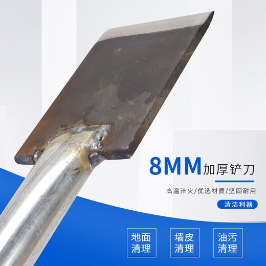 8mm加厚清洁刀装修铲子扁铲铲砂浆翻新工地地面石渣铲刀除锈加重 3881-9分宽8mm厚带库铲-加1米4