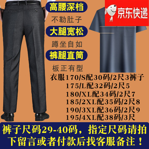 劲霸男装（K-Boxing）官方旗舰爸爸夏装套装夏季冰丝中年男50岁60老爸短袖t恤70中老年 灰蓝色 M 17080-110斤