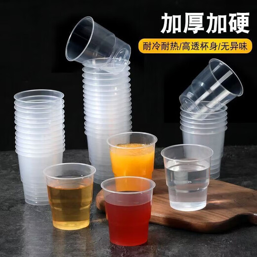Aviation cup disposable hard cup tea cup food grade transparent plastic thickened household coffee cup wine tasting cup 200 pieces 160ML step cup