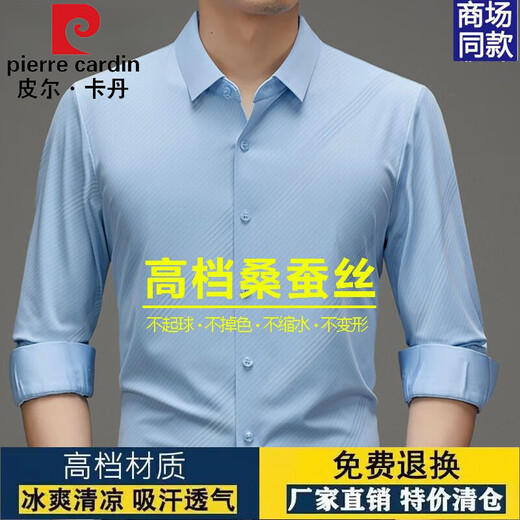 Pierre cardin men's 100% mulberry silk shirt long sleeve spring and autumn thin business casual traceless silk no iron shirt ZZ9898 gray (long sleeve) M 165 Recommended 90-115Jin [Jin equals 0.5 kg]