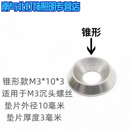 Sailoto 04 stainless steel countersunk head screws with bowl-shaped solid fish eye washer concave and convex tapered gasket can be M M * 10 * parallel 10 pieces