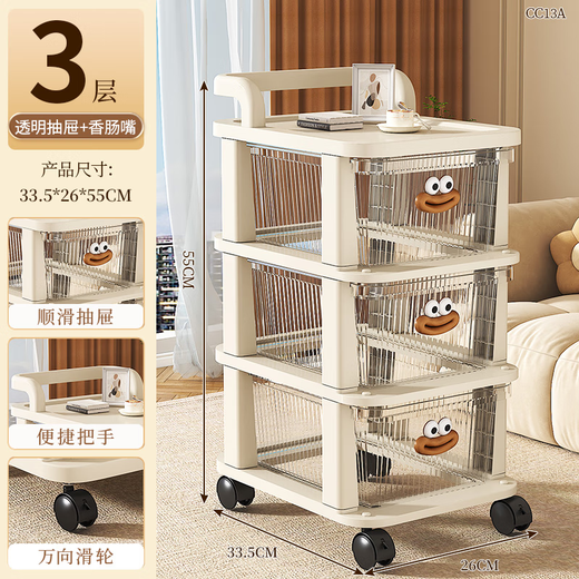 Nifeng trolley storage rack, toys, snacks, cups, multi-layer floor-standing storage rack, household drawer-type mobile storage rack, 3-layer luxury model (translucent drawer), extra thick material - free sausage mouth