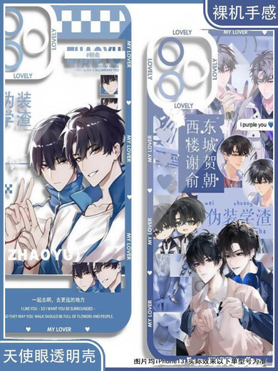
Anime 2D peripheral disguise of learning scumbag wedding greetings Xie Yu Angel Eye mobile phone case adapted to Huawei Pura Angel Eye Transparent Case K15927 iPhone 16