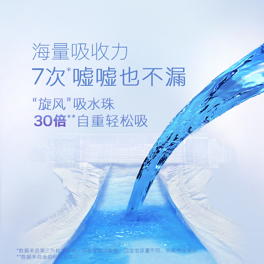 Huggies gold diapers M46 pieces (6-11kg) quick-drying and not prone to redness