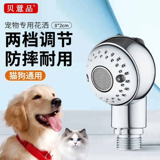 Beiyipin pet bathing artifact cat bathing nozzle household shower head washing cat washing dog cleaning supplies