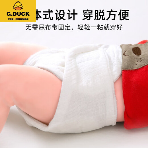 G.DuckKids Intégration de couches de gaze, nouveau-né, bébé peut laver le pantalon d'anneau de poche à la moutarde d'urine de moutarde à la moutarde Petite lapin S (12Jin [Jin est égal à 0,5 kg]))