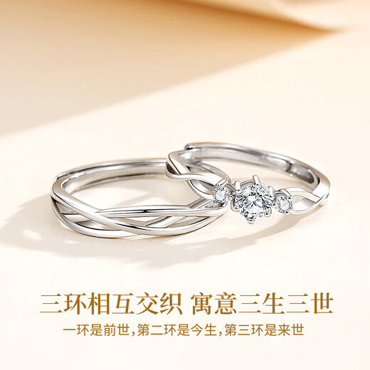 Lao Fengxiang S925 sterling silver couple ring, a pair of male and female rings, jewelry, wedding anniversary gift, shipped by JD.com * Same day/next day delivery - Sansheng Sansei couple ring