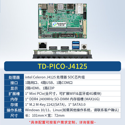 Tiandi Industrial Control J4125 Industrial Control Motherboard Pico kleiner Größe Motherboard N6210 Niedrig Kraftmotherboard 10W Roboter IoT Mini Industrial Motherboard EDP Embedded J4125 Motherboard/Industriegedächtnis 8G/Industrial 256. Festkörperstaat