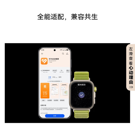 华为（HUAWEI）【国家补贴15%】WATCH FIT 4 Pro智能手表运动钛金属蓝宝石玻璃大屏健康管理NFC门禁男女心率 原野绿【甄选表带+精美表盘】