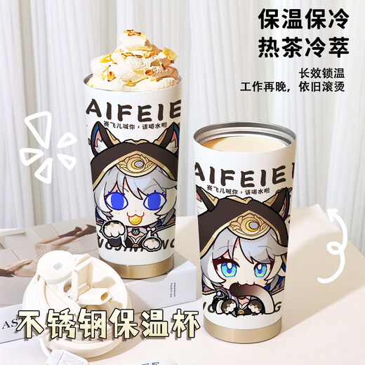 Бутик-звезда наругана Железная дорога Fengjin Sai Feier Thermal Cup High-refision Cute Car Cup Double Drink Q Версия высокий 0 мл T9277 Sai Feier Lily of the Valley Thermal Cup