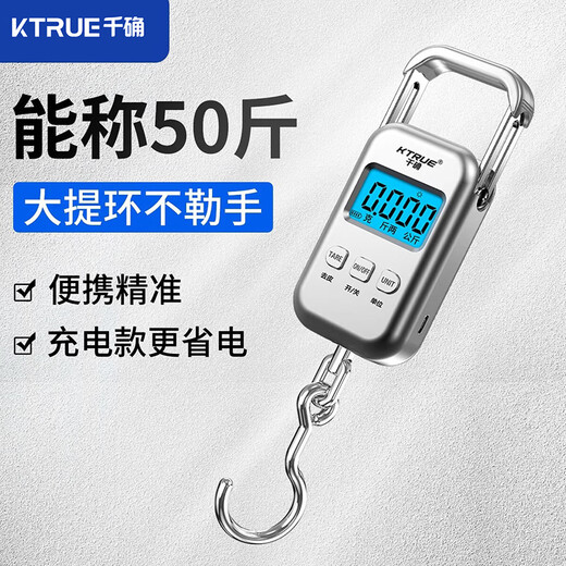 Qianque accurate rechargeable small portable electronic scale mini high-precision spring scale express luggage scale shopping portable steel scale rechargeable model 50Jin Jin equals 0.5kg, free charging cable + storage bag
