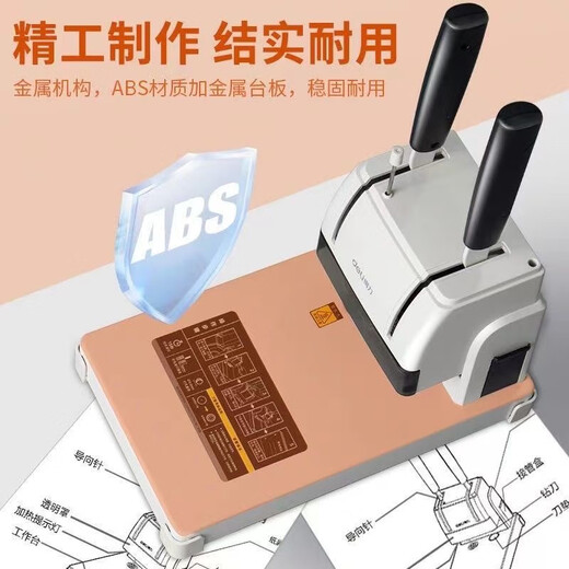DELI3888财务凭证装订机会计档案电动热熔胶管胶装机全自动打孔机 基础款塑料底座33669S+100根铆管+备用钻刀