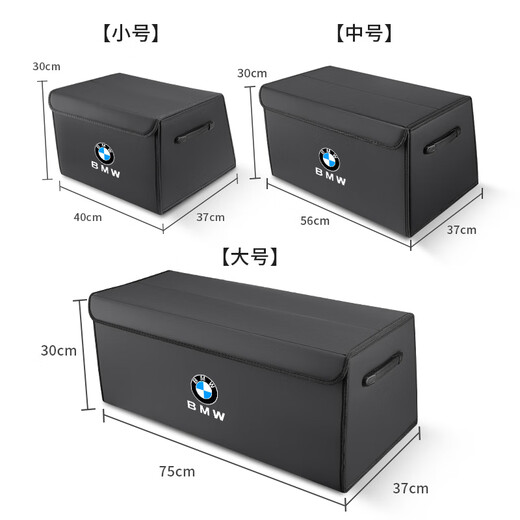 
Manmang is suitable for BMW 12357 series X1X2X3X4X5X6IX3I3I4 car trunk storage box storage box BMW storage box black small length 40 width 37 height 30