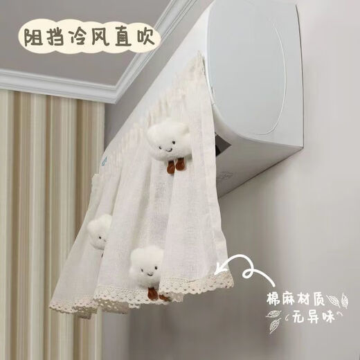 Hainiao air conditioning windshield curtain, air conditioning cover, windshield, windproof and anti-direct blowing curtain, dustproof cover, windshield, suitable for all hangers