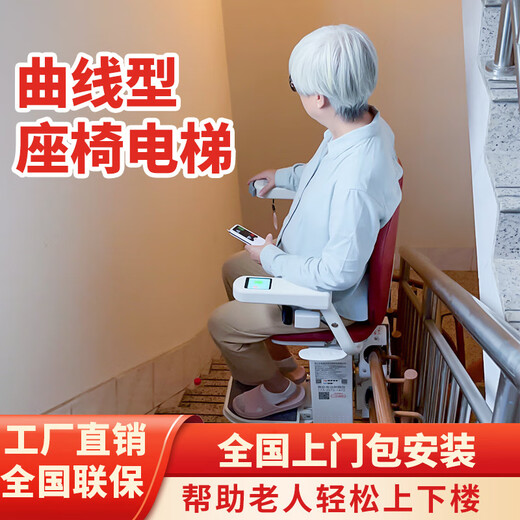 Xinlongbo stair climbing machine for the elderly, chair elevator, corridor, villa stair climbing machine, old-fashioned building free of stair climbing artifact, seat controller