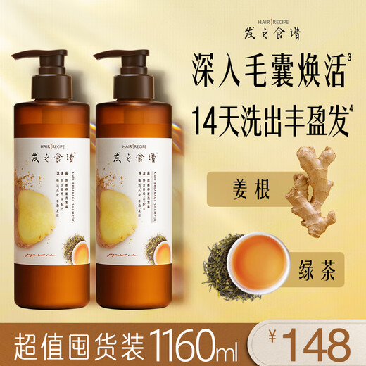 RECHERCHE CHEUR RECHERCHE GINGER ROOD TEA THIR BREATH CHILS Shampoing 530ml * 2 Shampooing anti-phares renforce les cheveux écarlates de cheveux