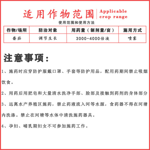 Jianpai Quanjiaxing 1.8% sodium nitrophenolate aqueous solution tomato tomato growth regulator pesticide plant growth regulator 500g