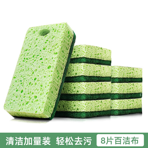 Xiangjiamei wood pulp cotton scouring pad, dishwashing sponge, household kitchen special double-sided absorbent pot and dish towel artifact rag, double-sided 8 pieces (individually packaged)