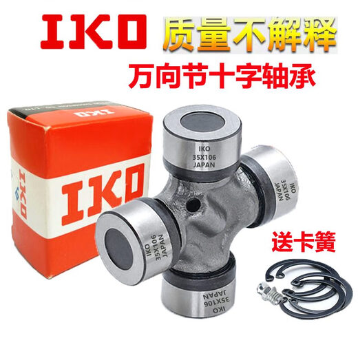Pupan Jinggong IKO Universal Gelenkkreuzwelle 47x13548x11548x11748x12548x12648 IKO importiert 48x117