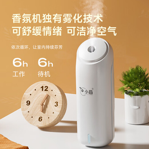 Iaa Xiaobai aromatherapy machine air purifier automatic fragrance machine home fragrance fragrance machine room bedroom toilet air freshener Xiaobai + Hilton (hotel fragrance)