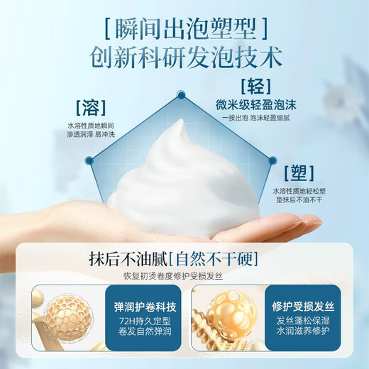 魔香魔香泡沫发蜡持久定型蓬松弹力素女烫头后发胶定型喷雾泡泡摩丝 【发廊同款】泡沫发蜡450ml*1
