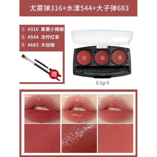 MAC520 gift mac lipstick sample triple and double combination 826 316 543 544 923 683 especially mist bomb three color platter 0.2g*3 316+544+683