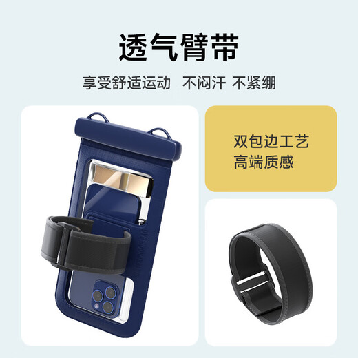 Swimming mobile phone waterproof bag arm hanging sealed protective cover arm bag arm wrist snorkeling special touch screen gray blue selfie style丨patented hand rest