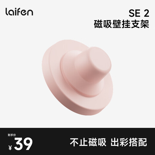 Laifen SE 2 Hair Dryer Magnetic Stand Mini Magnetic Stand Pink