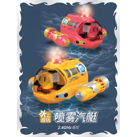 千奇梦喷雾汽艇双螺旋桨遥控潜水艇电动船模型儿童玩具沐浴戏水夏季 【喷水】遥控仿真河马 游泳眨眼 豪华【四组电池+2充电线】20%选