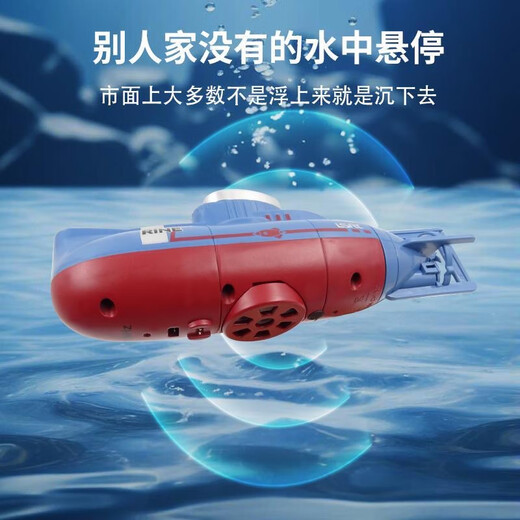 嘉识遥控潜水艇军舰模型儿童迷你水下核潜游艇鱼缸戏水洗澡电动船 六通道蓝色遥控潜水艇水中悬停+ 保障配置
