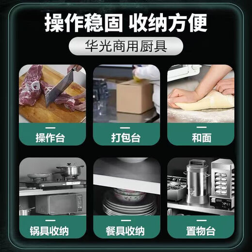 XMSJ加厚304不锈钢工作台厨房橱柜商用餐饮店桌子家用操作台推拉门 11304加厚不锈钢单通款304不锈