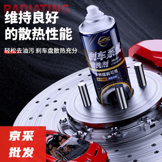 Nettoyer de frein d'automobile Yonghuan WD40 Disque de frein anormal Élimination