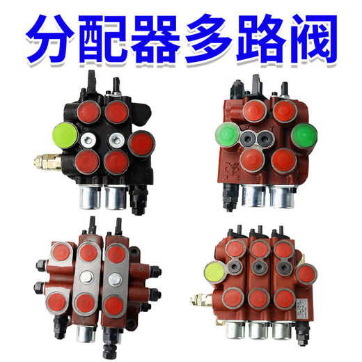 Litian small loader forklift distributor assembly integral piece hydraulic multi-way valve original reversing valve QDL15938 new